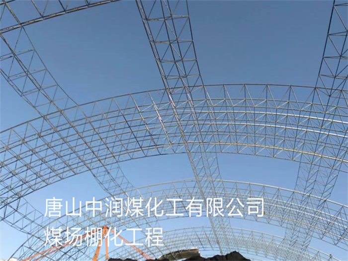 阜康网架钢结构工程有限公司